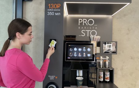 Франшиза PROSTO BARISTA