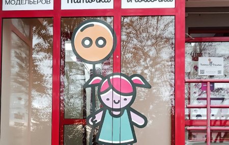 Франшиза Ниточка & Иголочка