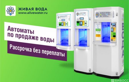 Франшиза Живая вода