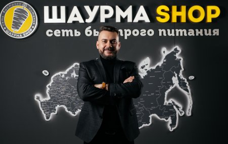 Франшиза Шаурма SHOP