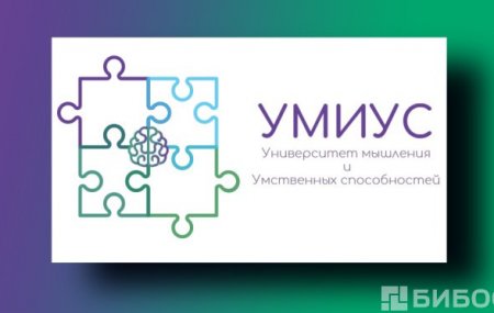 Франшиза УМИУС