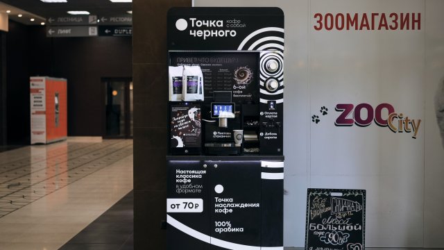 Франшиза Точка черного