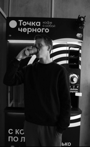Никита Савицкий