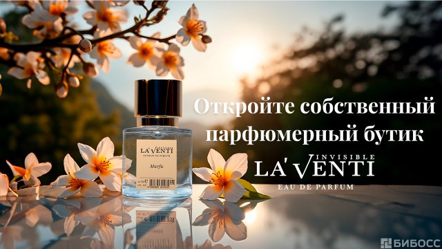 Франшиза La'Venti