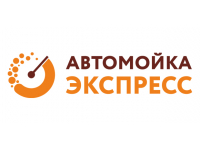 Автомойка Экспресс