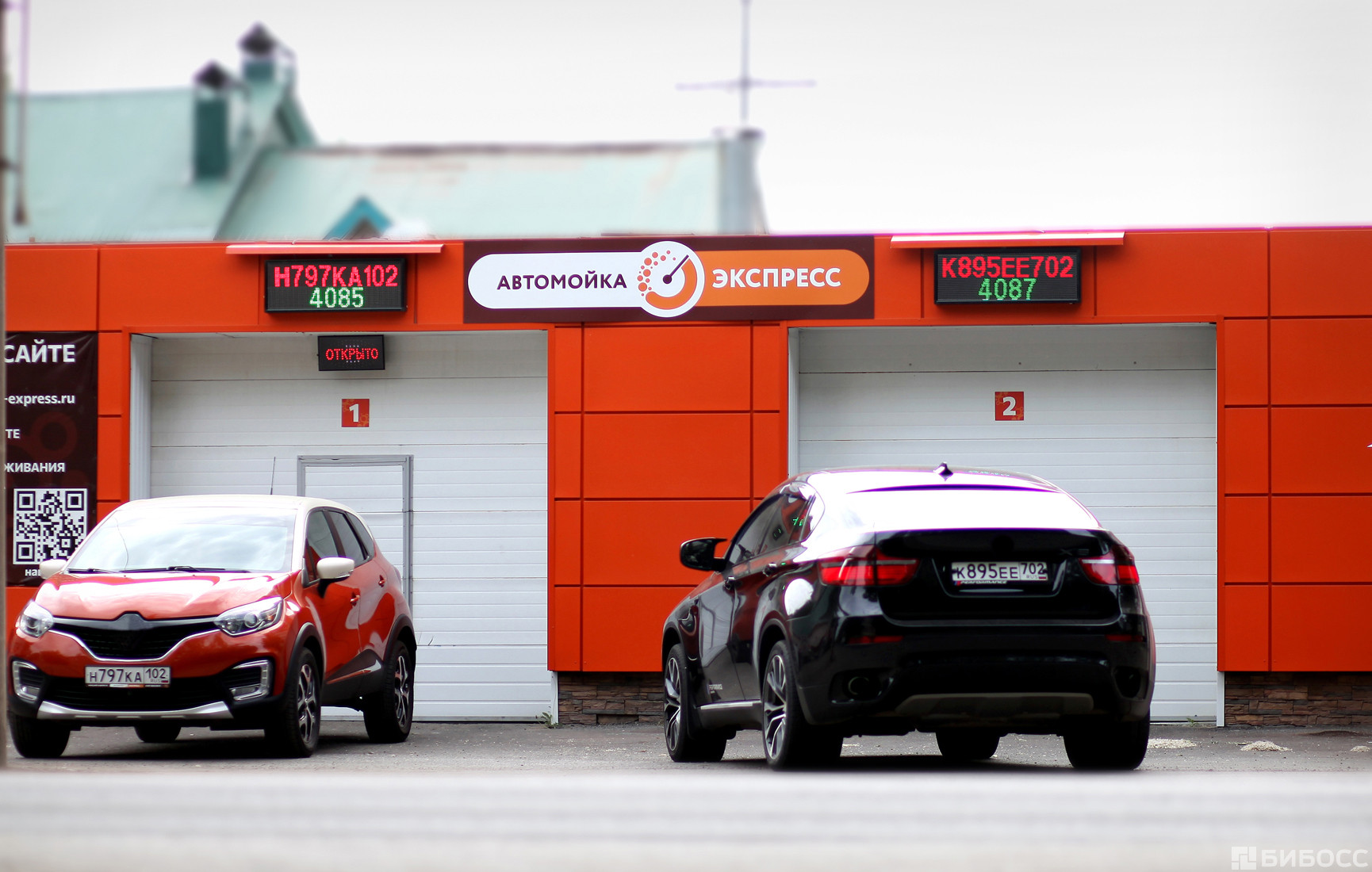 Автоматическая автомойка. Экспресс мойка на ольшевского. Оборудование для мойки автомобилей. Автомойка экспресс. Проспект фрунзе 30 ярославль.