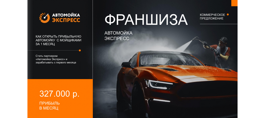 Презентация