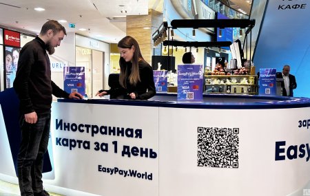 Франшиза EASYPAY.WORLD 