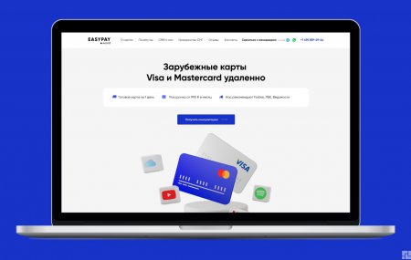 Франшиза EASYPAY.WORLD 