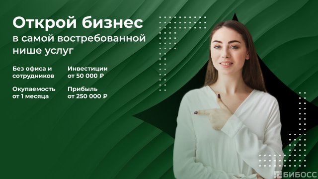 Франшиза Вектор Права