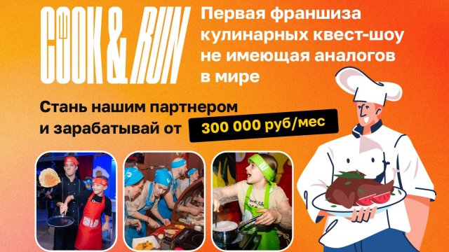 Франшиза COOKnRUN