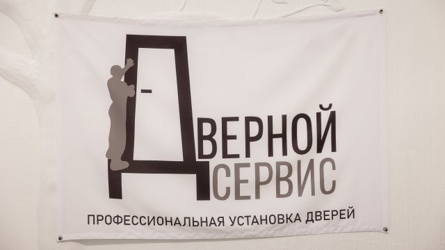 франшиза дверной сервис