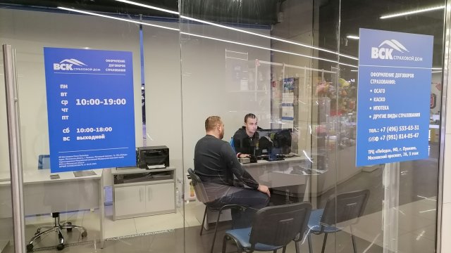Франшиза ВСК