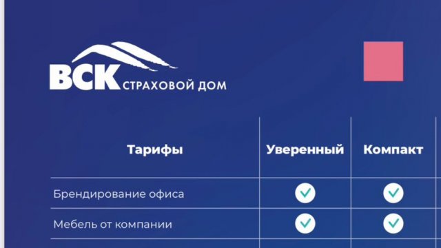 Франшиза ВСК