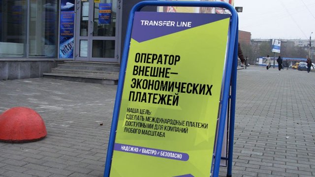 Франшиза Transfer Line