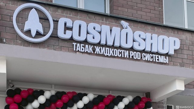 Франшиза Cosmoshop