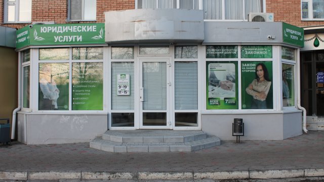 Франшиза Финансово-юридический центр