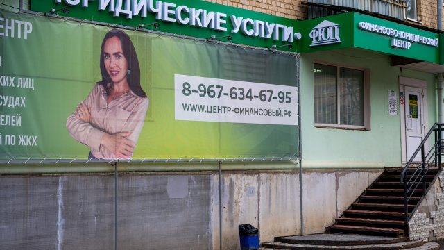 Франшиза Финансово-юридический центр