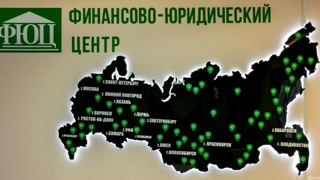 Франшиза Финансово-юридический центр