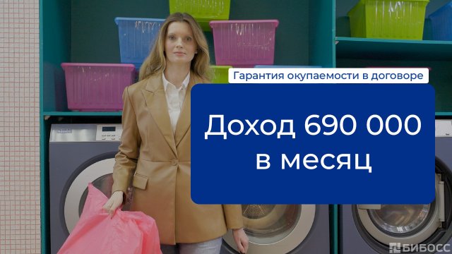 Франшиза Хозяюшка
