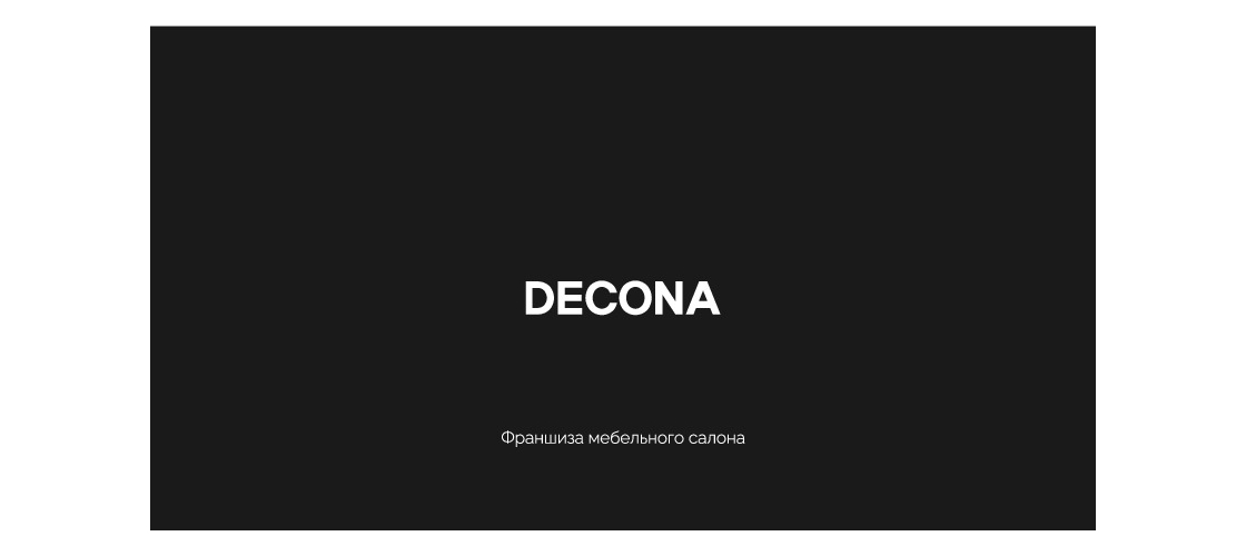 Презентация