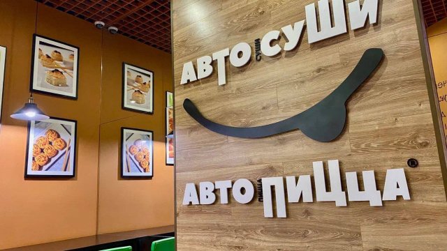 Франшиза Автосуши Автопицца