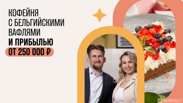 Франшиза Philter