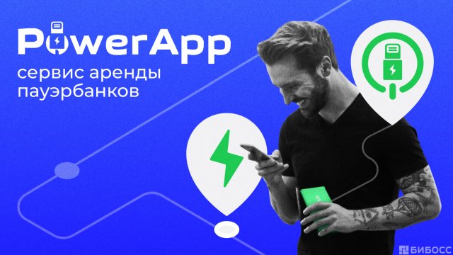 Франшиза PowerApp Sharing