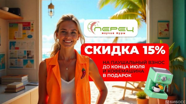 Франшиза Перец