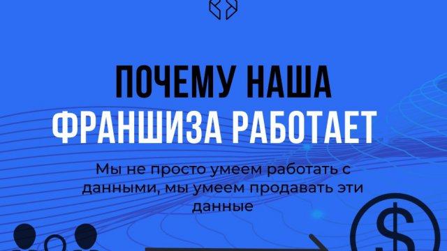 Франшиза маркетингового агентства KNAM