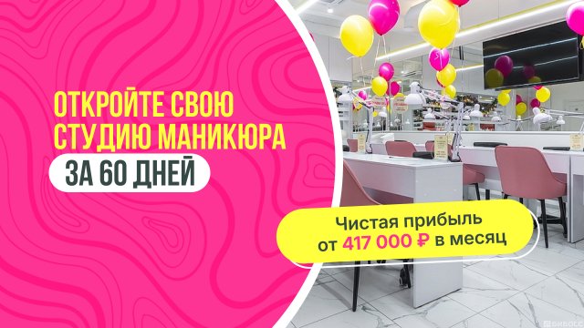 Франшиза PINK LEMON