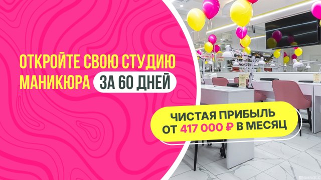 Франшиза PINK LEMON