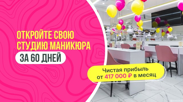 Франшиза PINK LEMON
