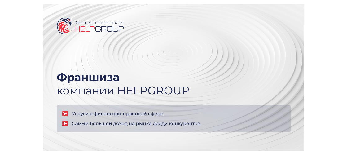Презентация