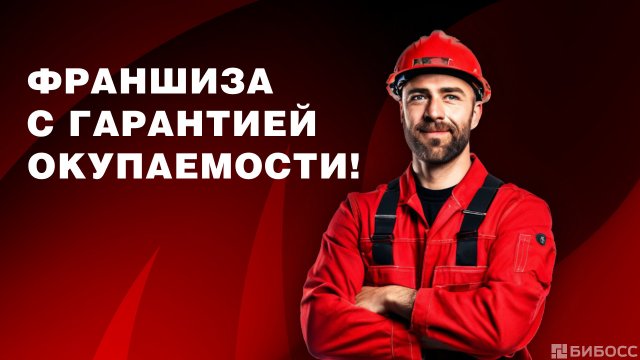 Франшиза ТОP-JOB