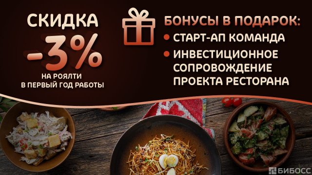 Франшиза ПхалиХинкали