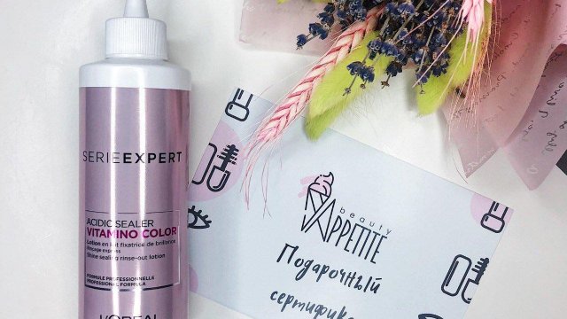 Франшиза Appetite Beauty