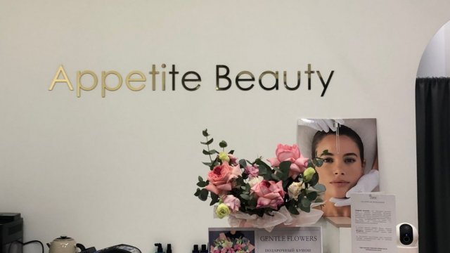 Франшиза Appetite Beauty