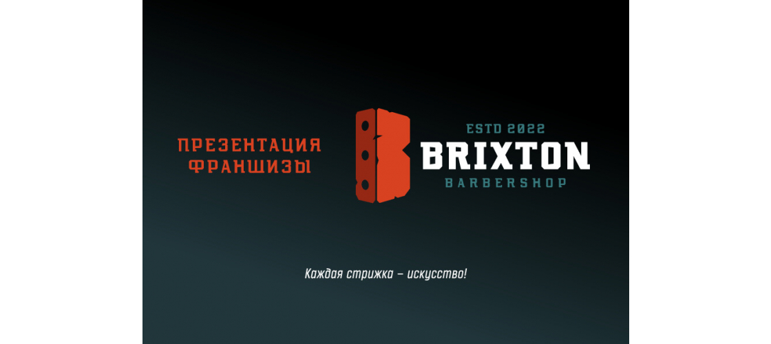 Презентация