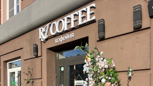 Франшиза RJ COFFEE