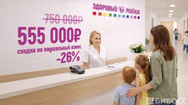 Франшиза Здоровый ребенок