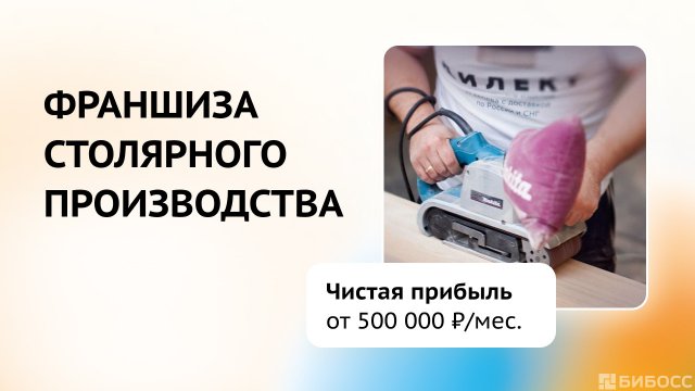 Франшиза ДИЛЕКТ