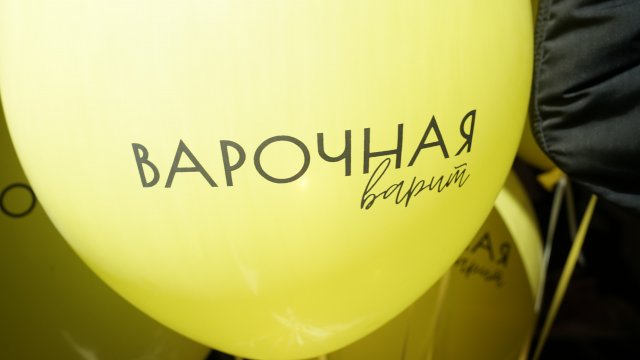 Франшиза Варочная