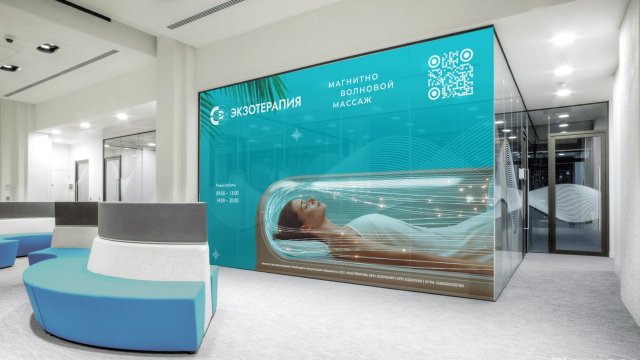 Франшиза ЭКЗОТЕРАПИЯ