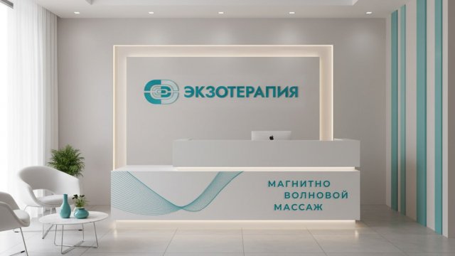 Франшиза ЭКЗОТЕРАПИЯ