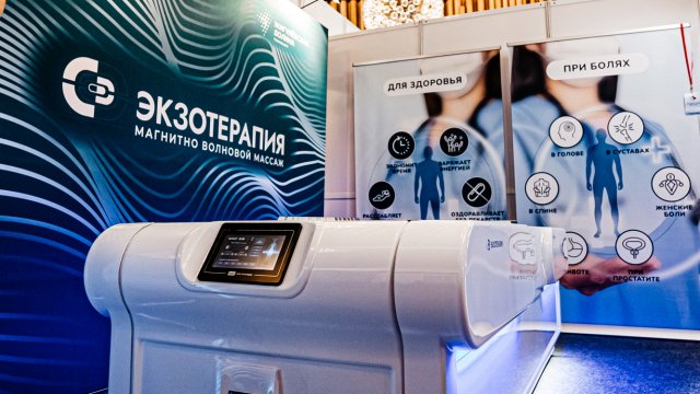 Франшиза ЭКЗОТЕРАПИЯ