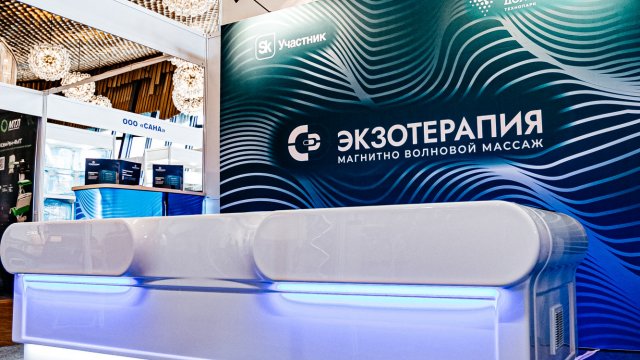Франшиза ЭКЗОТЕРАПИЯ