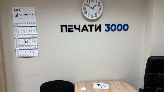 Франшиза ПЕЧАТИ3000