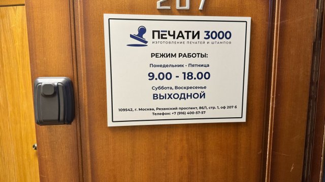Франшиза ПЕЧАТИ3000
