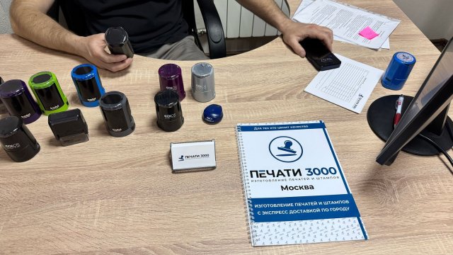Франшиза ПЕЧАТИ3000